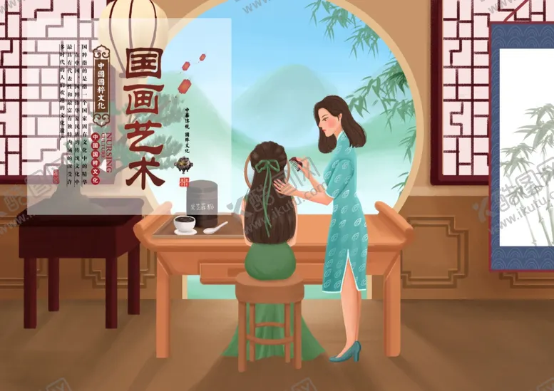 编号：50847207061747408015【酷图网】源文件下载-中国风