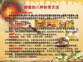 蜂蜜的八种妙用