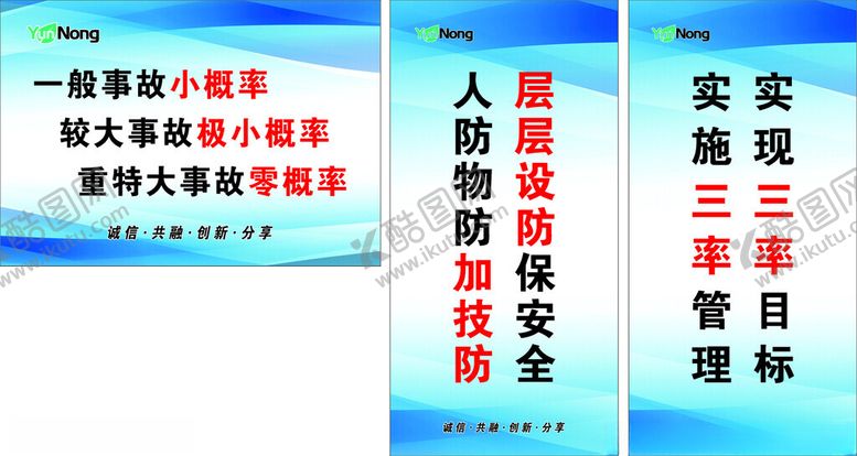 编号：72069602160233303925【酷图网】源文件下载-公司展板