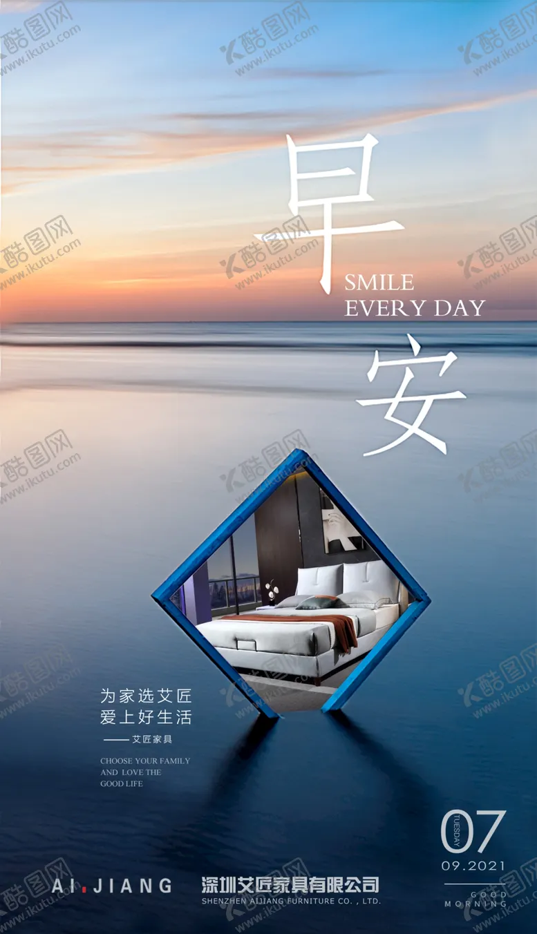 编号：82463109201133523824【酷图网】源文件下载-家具早安图