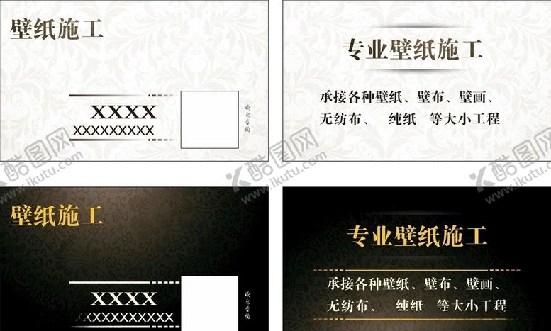 编号：41826909281547521063【酷图网】源文件下载-壁纸名片家居名片壁纸名片背