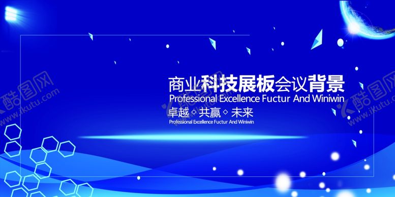 编号：15938704180328264154【酷图网】源文件下载-蓝色背景