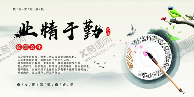 编号：50222309271526178938【酷图网】源文件下载-校园文化