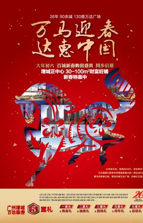 红色单页设计