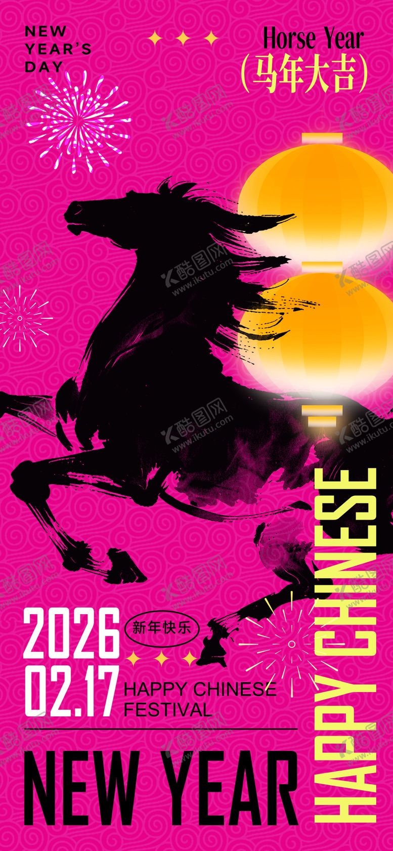 编号：48521302090215252452【酷图网】源文件下载-撞色马年新春海报