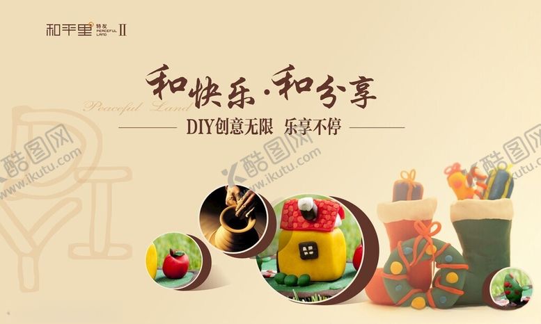 编号：81480312221221097010【酷图网】源文件下载-手工DIY背景