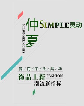 字体板式设计