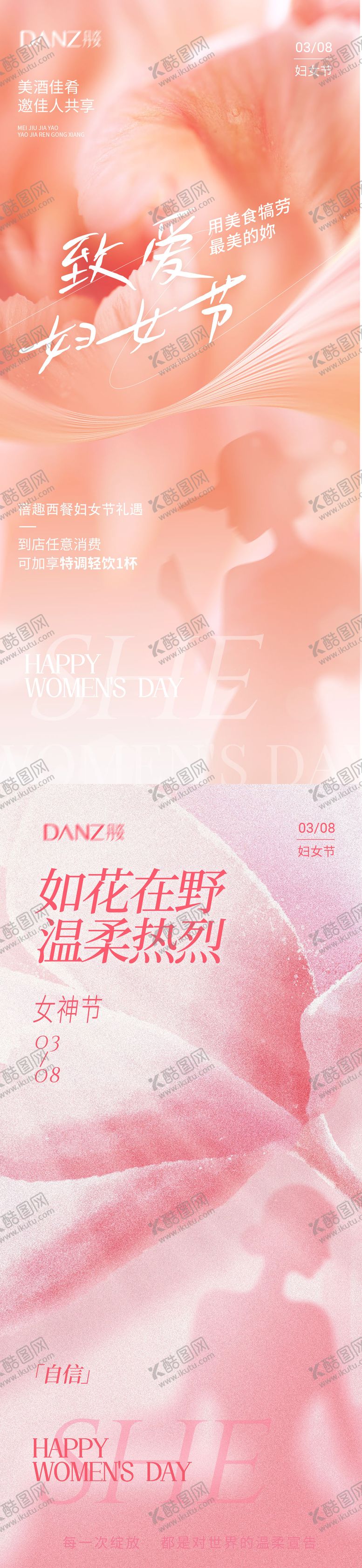 编号：79414002210117095942【酷图网】源文件下载-38女神节国际妇女节女神节围感海报