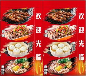 烧烤