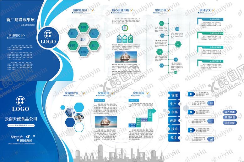 编号：69064204041640168466【酷图网】源文件下载-科技信息展示模板