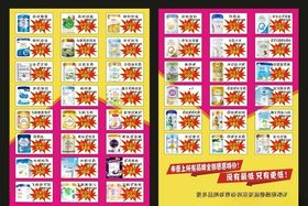 配方奶价格