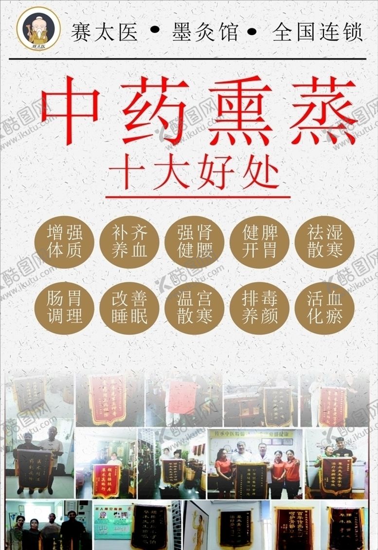 编号：15677605101454582773【酷图网】源文件下载-养生