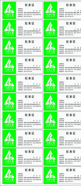 生产合格证