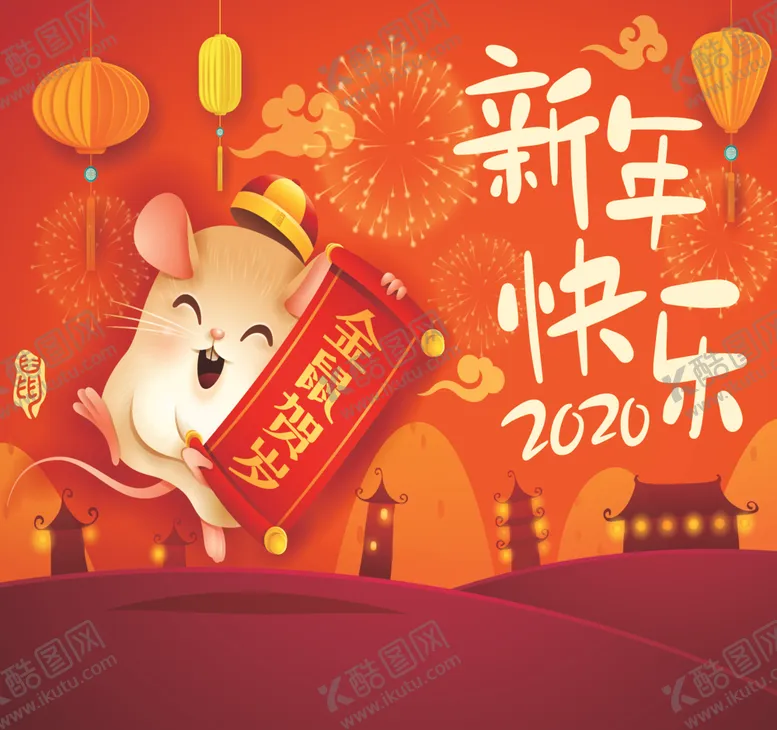 编号：14093607092252453440【酷图网】源文件下载-鼠年坐垫