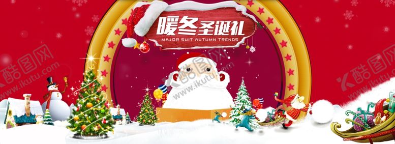 编号：63567805040742092722【酷图网】源文件下载-圣诞节