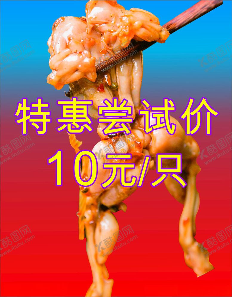 编号：66119401171116444188【酷图网】源文件下载-牛蛙