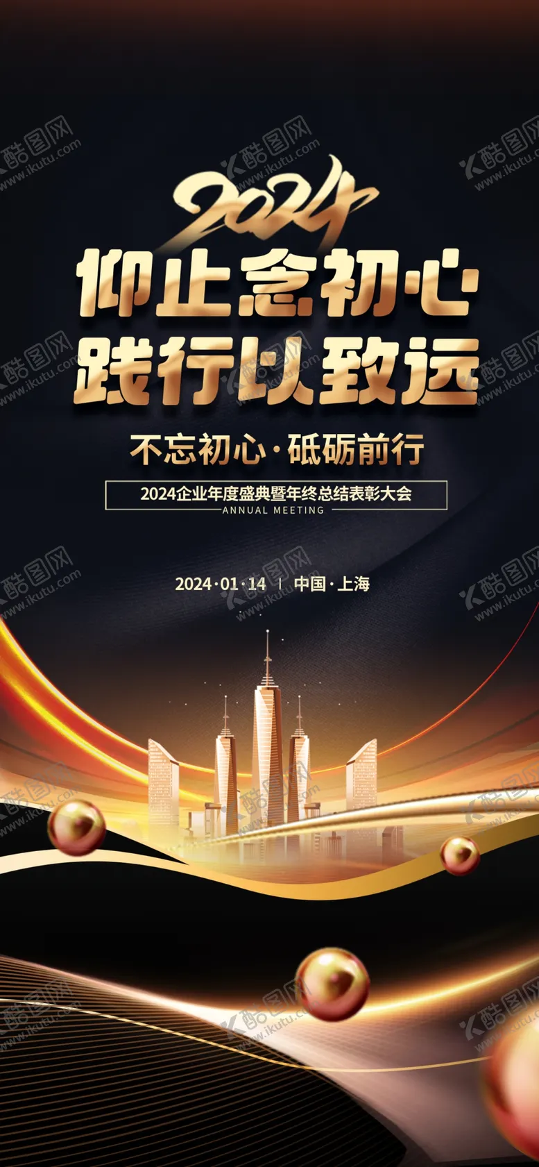 编号：55499502180752362876【酷图网】源文件下载-黑金大气企业海报