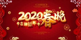2020年