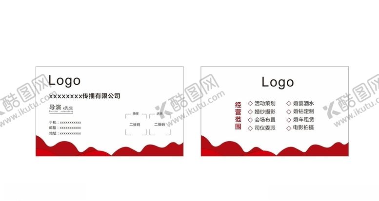 编号：63880005040153486003【酷图网】源文件下载-婚庆公司名片