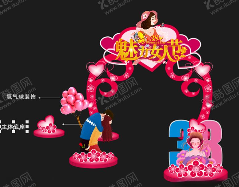 编号：74850609091243037325【酷图网】源文件下载-妇女节商场布置妇女节美陈