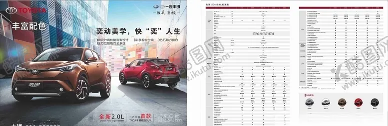 编号：85348307021440491294【酷图网】源文件下载-新版奕泽单页