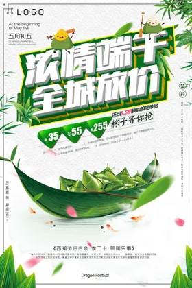 端午节粽情划龙船屈原