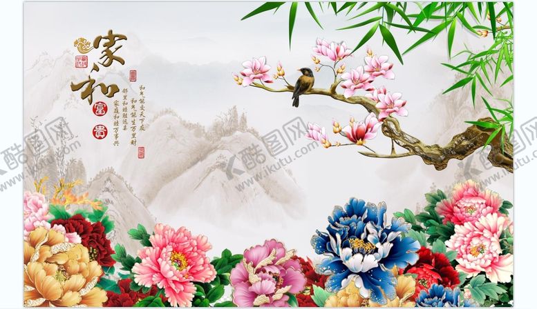 编号：83672410021439347215【酷图网】源文件下载-家和万事兴 