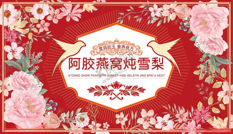 编号：31713804030019155248【酷图网】源文件下载-喜庆中式婚礼装饰图案