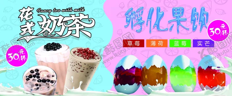 编号：40351404270520224171【酷图网】源文件下载-孵化果饮