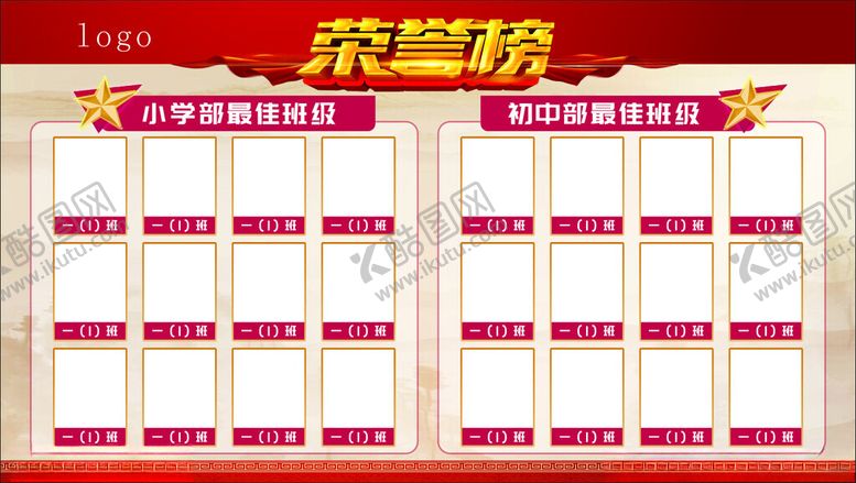 编号：46461702071258438269【酷图网】源文件下载-荣誉榜