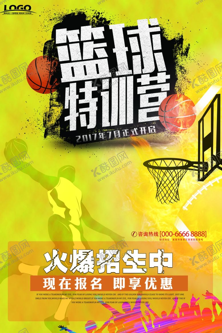 编号：12101706281923389485【酷图网】源文件下载-篮球比赛