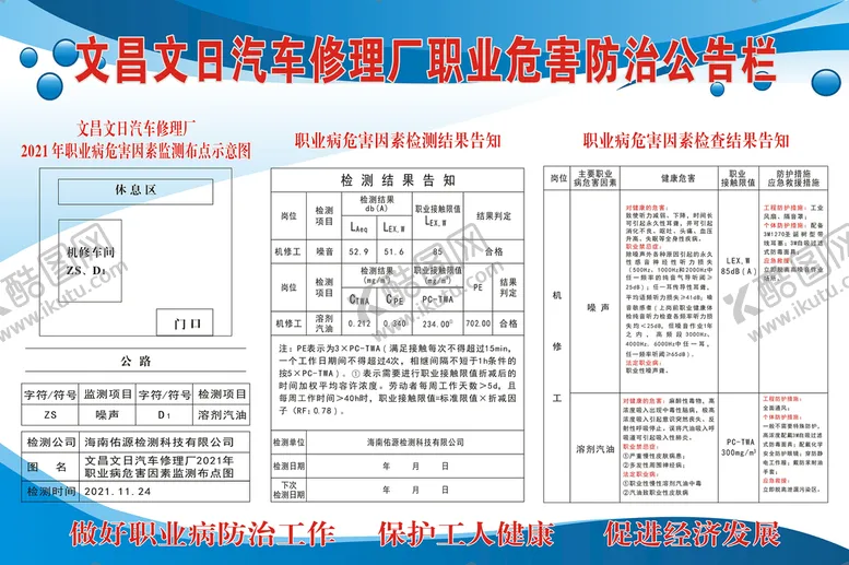 编号：43401212231047414225【酷图网】源文件下载-汽修