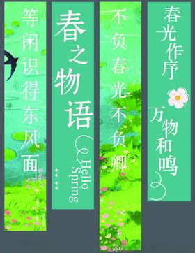 春季商场宣传物料门头展架美陈