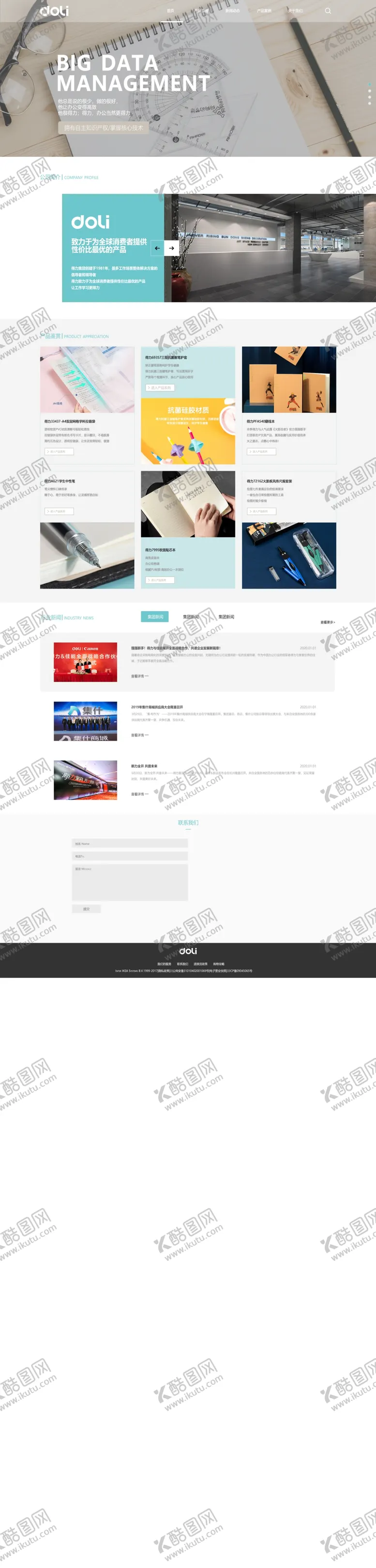 编号：21452304222236034949【酷图网】源文件下载-简风网页