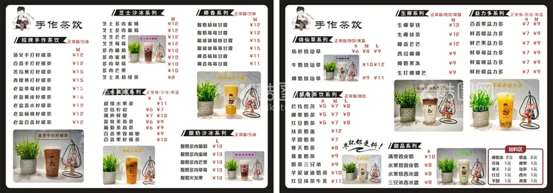 编号：78176701132130453431【酷图网】源文件下载-奶茶菜单