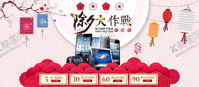 编号：38761109151410596139【酷图网】源文件下载-除夕海报