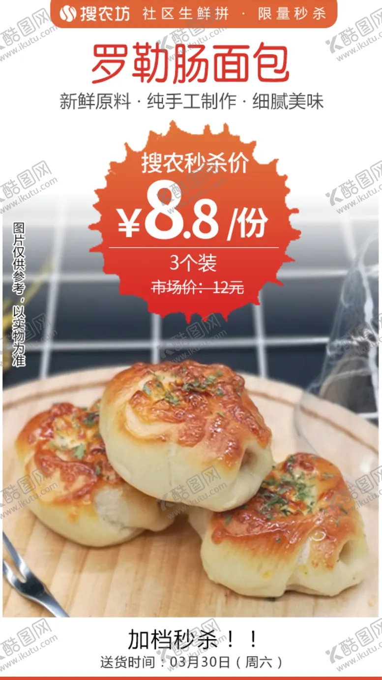 编号：38723404301106336724【酷图网】源文件下载-罗勒肠秒杀