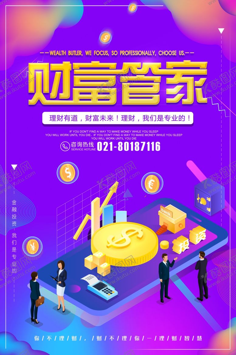 编号：98650006282311493328【酷图网】源文件下载-理财