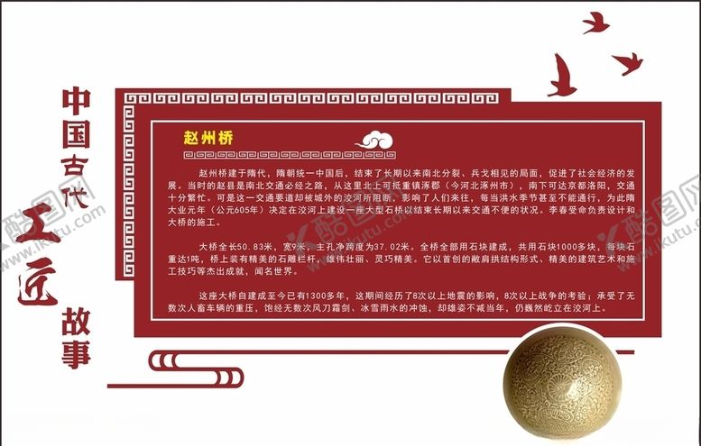 工匠故事背景墙雕刻校园文化PVC