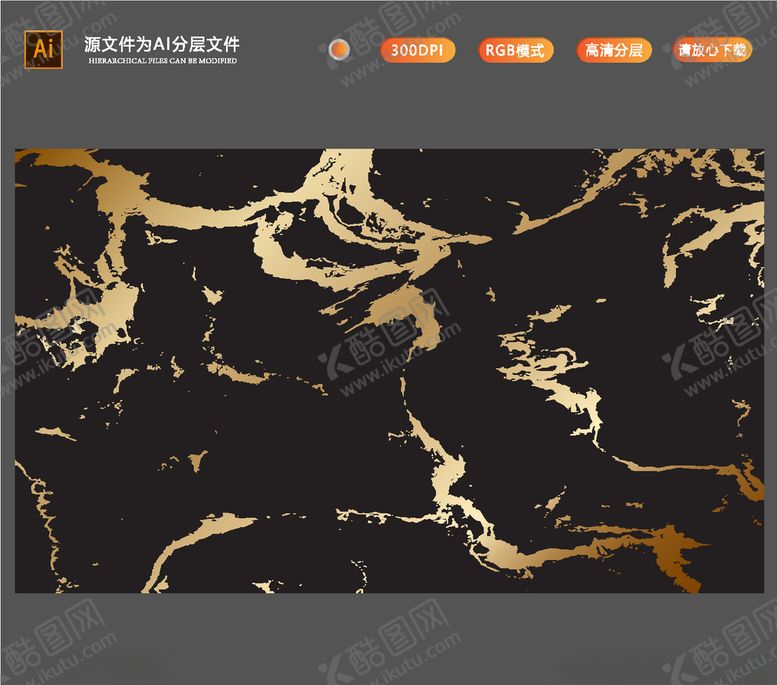 编号：69934904090335263873【酷图网】源文件下载-黑金大理石背景