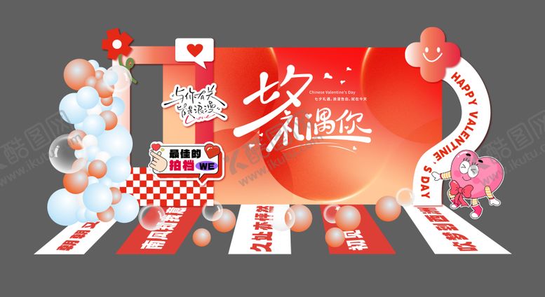 编号：36822409300429118530【酷图网】源文件下载-七夕美陈