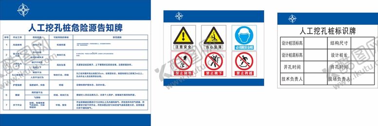 编号：23471809160318369284【酷图网】源文件下载-人工挖孔桩