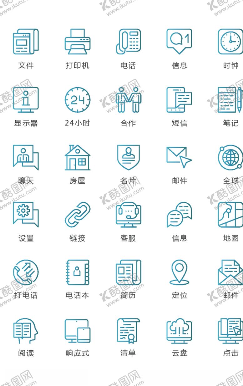 编号：71998604120001576866【酷图网】源文件下载-办公图标