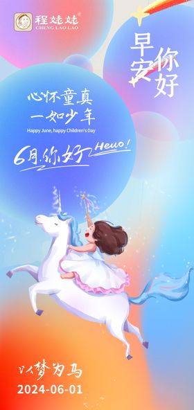 六一早签