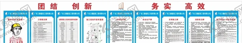 编号：64437306232304362644【酷图网】源文件下载-施工现场七牌二图