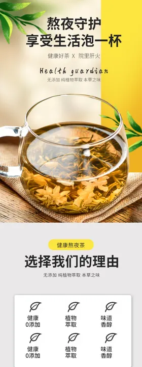 茶叶详情页茶叶详情素材详情