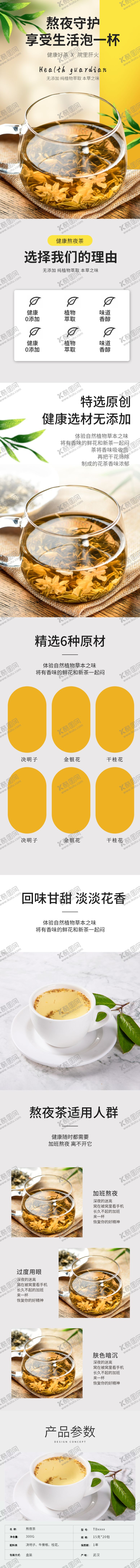 编号：95535706281946287891【酷图网】源文件下载-茶叶详情页茶叶详情素材详情