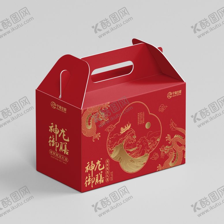 编号：83994512090028231538【酷图网】源文件下载-礼盒包装样机