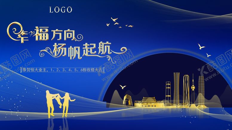 编号：64063810092344174686【酷图网】源文件下载-蓝色地产