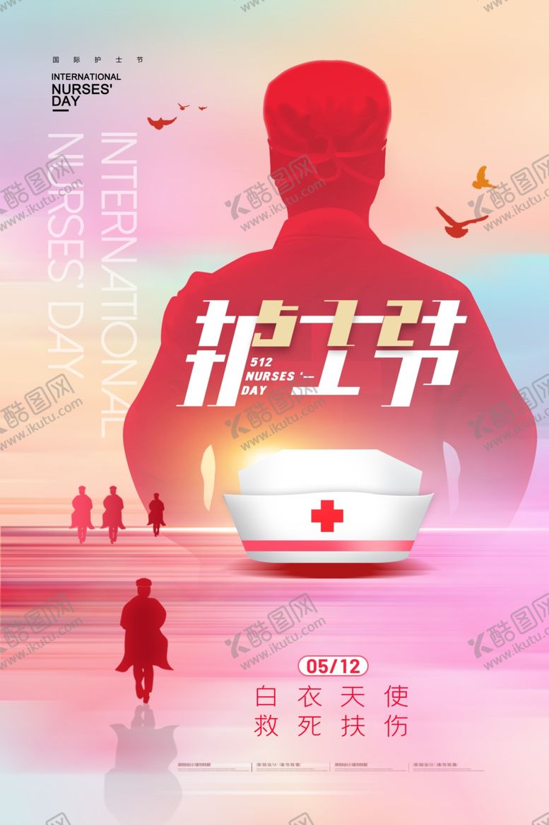 编号：35967802041621433342【酷图网】源文件下载-护士节